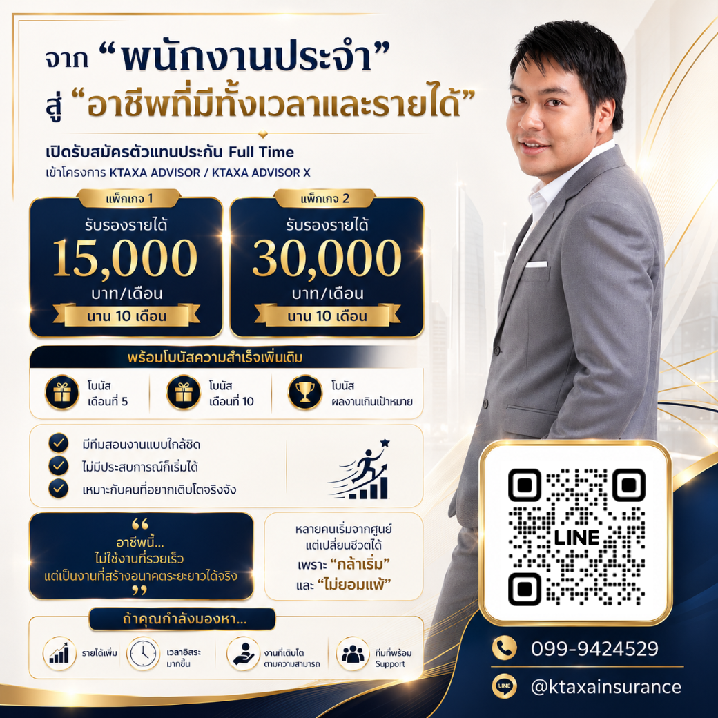 รีครูท2